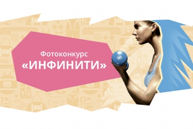 Фотоконкурс корр. ИА AmurMedia
